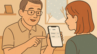 eSIMって何？移行したほうが良いの？〜iPhone17で注目される次世代SIMを徹底解説〜