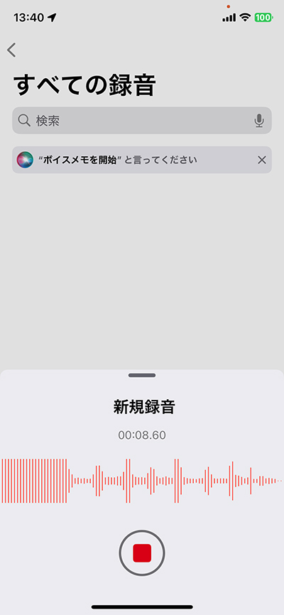 スクリーンショット