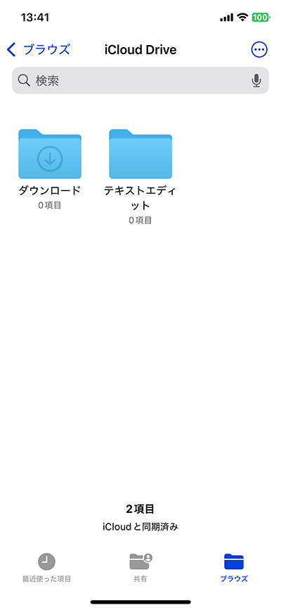 スクリーンショット