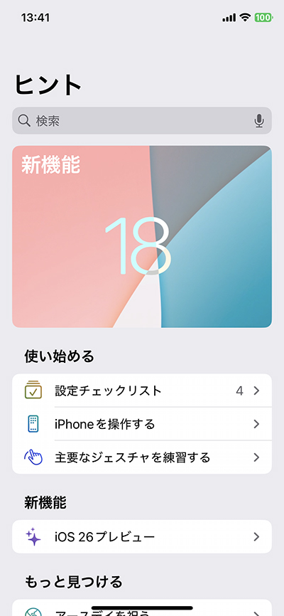 スクリーンショット