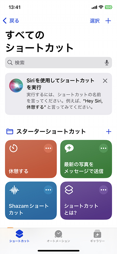 スクリーンショット