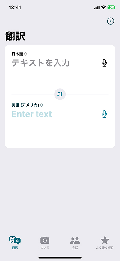 スクリーンショット