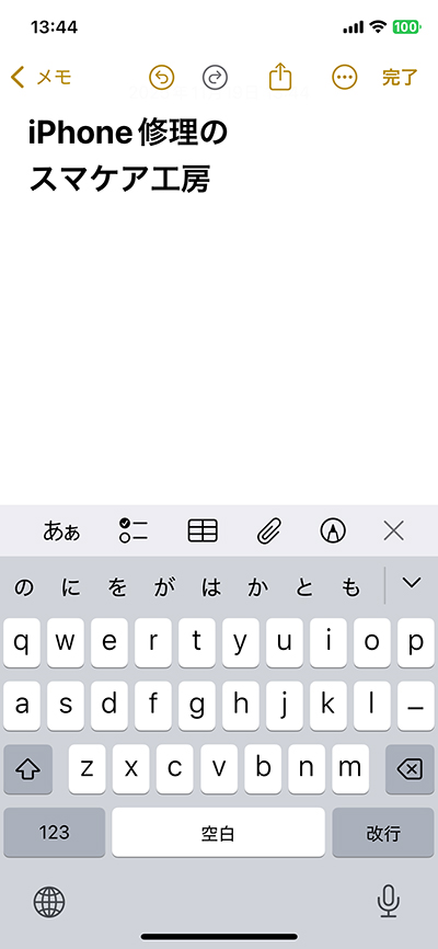 スクリーンショット