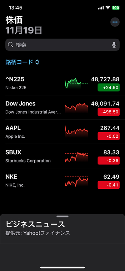 スクリーンショット