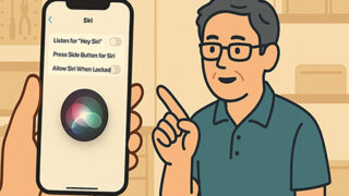 Siriの使い方徹底解説〜初心者から“通”まで使える便利ワザと画面故障時の活用法〜