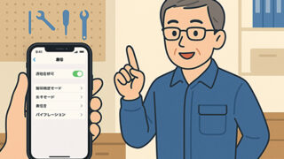 iPhoneで着信があったのに通知が出ない・履歴に残らない時の対処法〜修理店が徹底解説〜