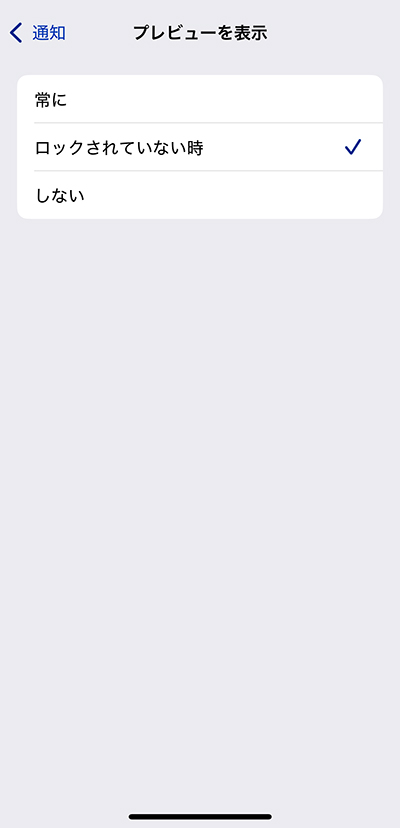 通知プレビュー