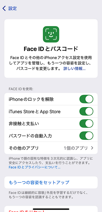Face ID