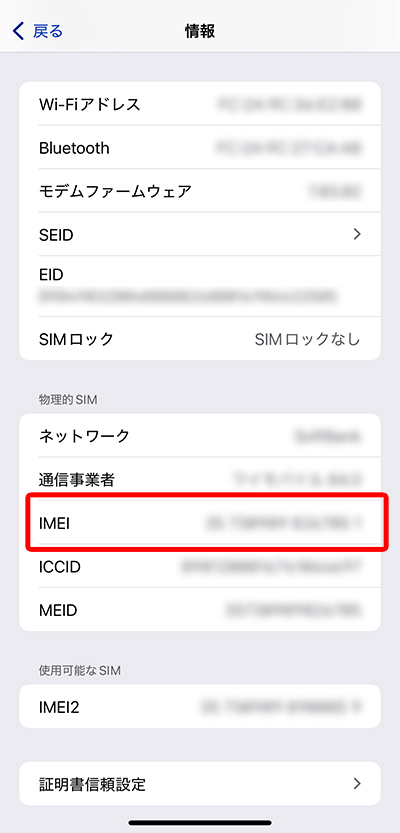 IMEI